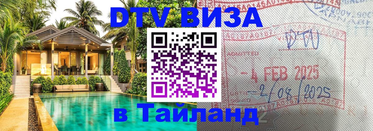 Оформление DTV визы под ключ: стоимость и тарифы, только загранпаспорт - Скопье 